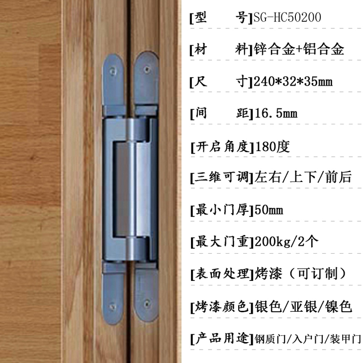 可調鉸鏈基本信息.jpg