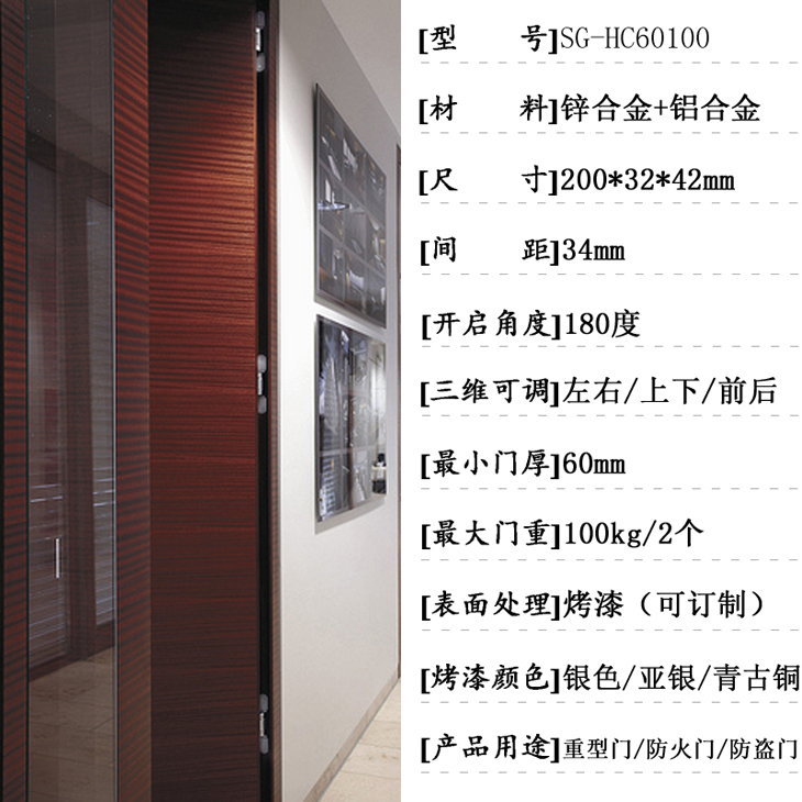 三維可調(diào)合頁基本信息.jpg