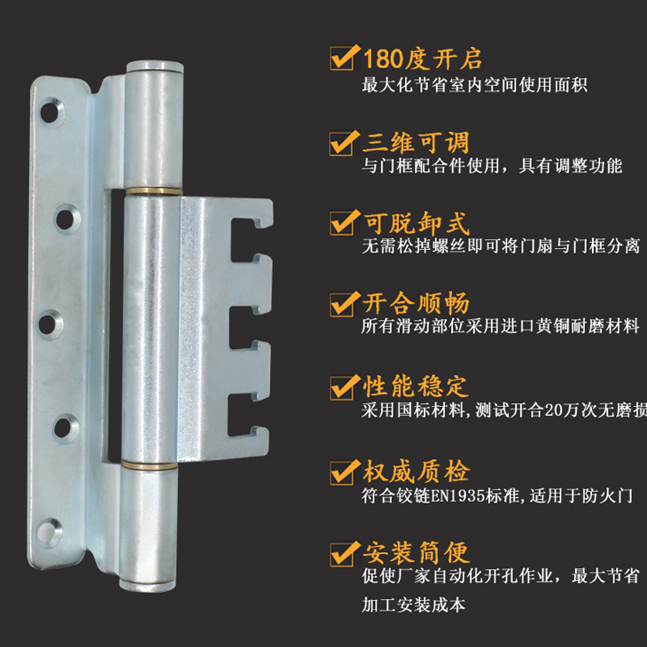 神岡五金專業(yè)生產(chǎn)重型生態(tài)門企口門調(diào)節(jié)專用合頁鉸鏈產(chǎn)品優(yōu)勢.jpg