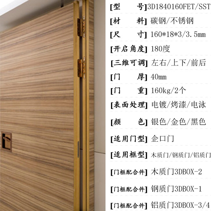 神岡五金專業(yè)生產(chǎn)重型生態(tài)門企口門調(diào)節(jié)專用合頁鉸鏈基本信息.jpg