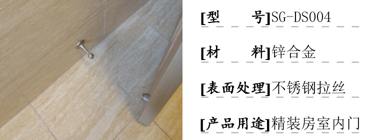 高質(zhì)量不生銹不變色304不銹鋼大力強磁加厚地吸門吸墻吸SG-DS004基本信息.jpg