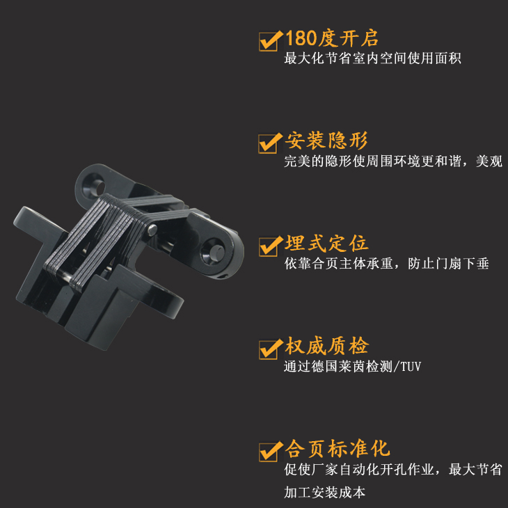 神岡五金生產廠家定做汽車房車皮卡隱形合頁鉸鏈產品優(yōu)勢.jpg