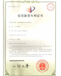 三維可調(diào)的暗藏合頁鉸鏈結構 專利證書