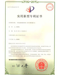 《一種改進鉸鏈結構的三維可調暗藏合頁》專利證書