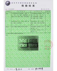 深圳市計量質量檢測研究院檢測報告