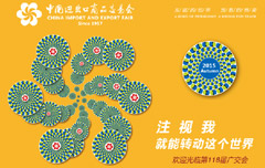 神岡五金將參展第118屆秋季廣交會