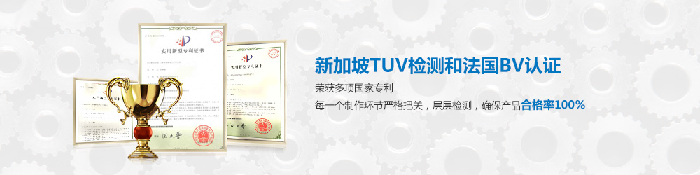 新加坡TUV檢測(cè)和法國BV認(rèn)證
